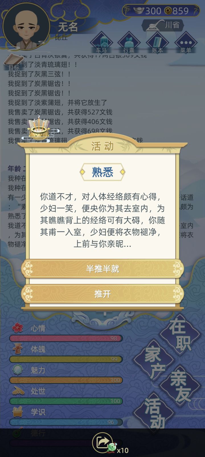 一口水直接喷出去截图