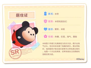 松松家园一号居住证