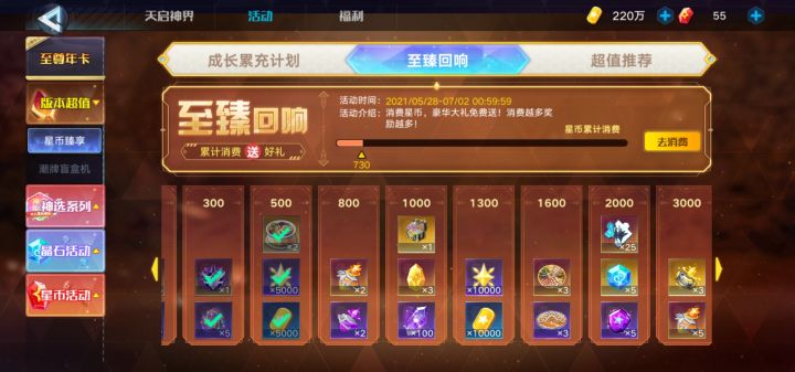 我这个算运气好么截图