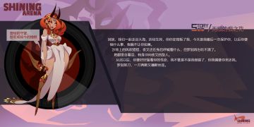 测试马上就来啦&官方英雄介绍第六弹：憎恨之花“罗刹”