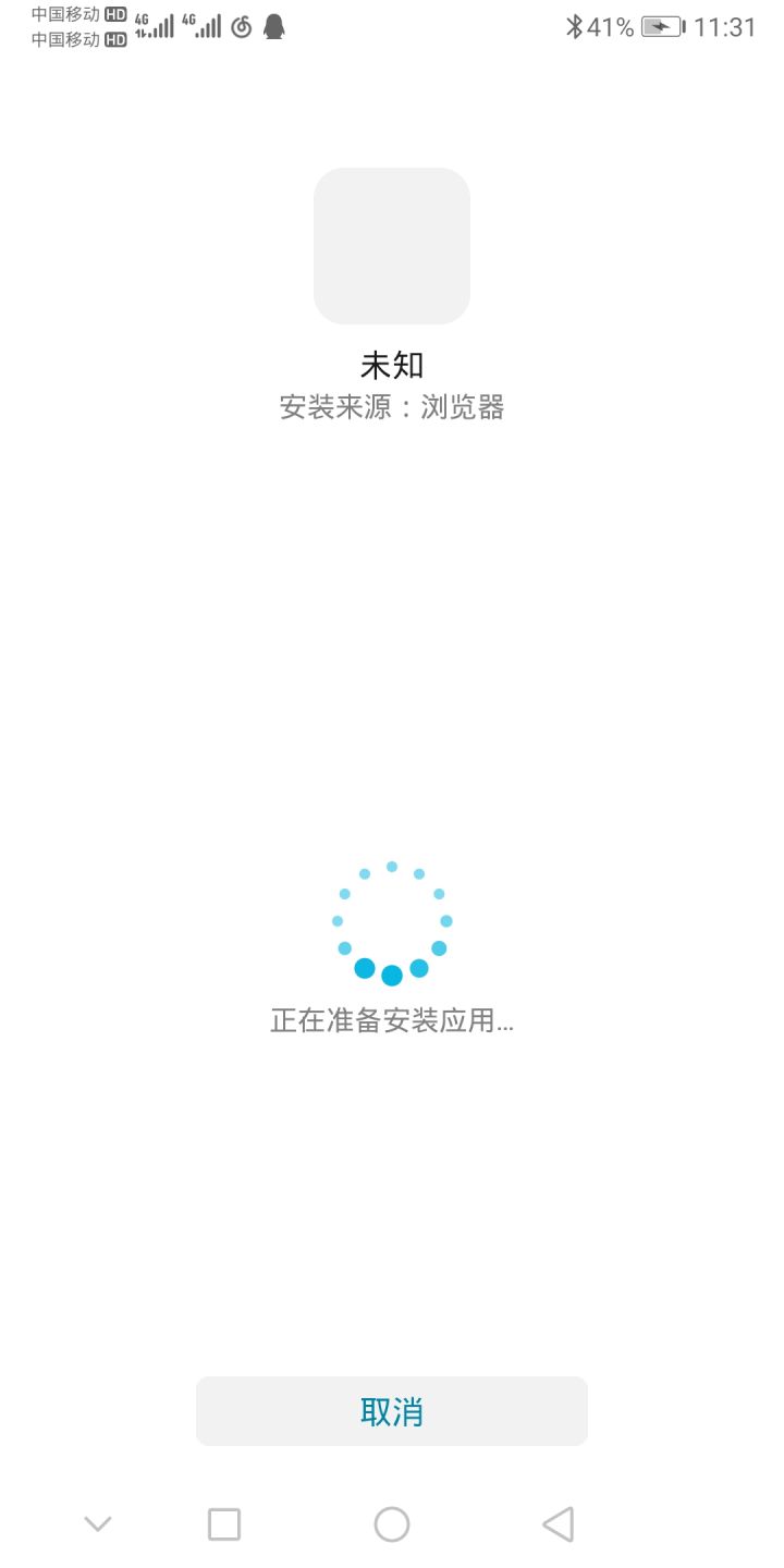 安装不了截图