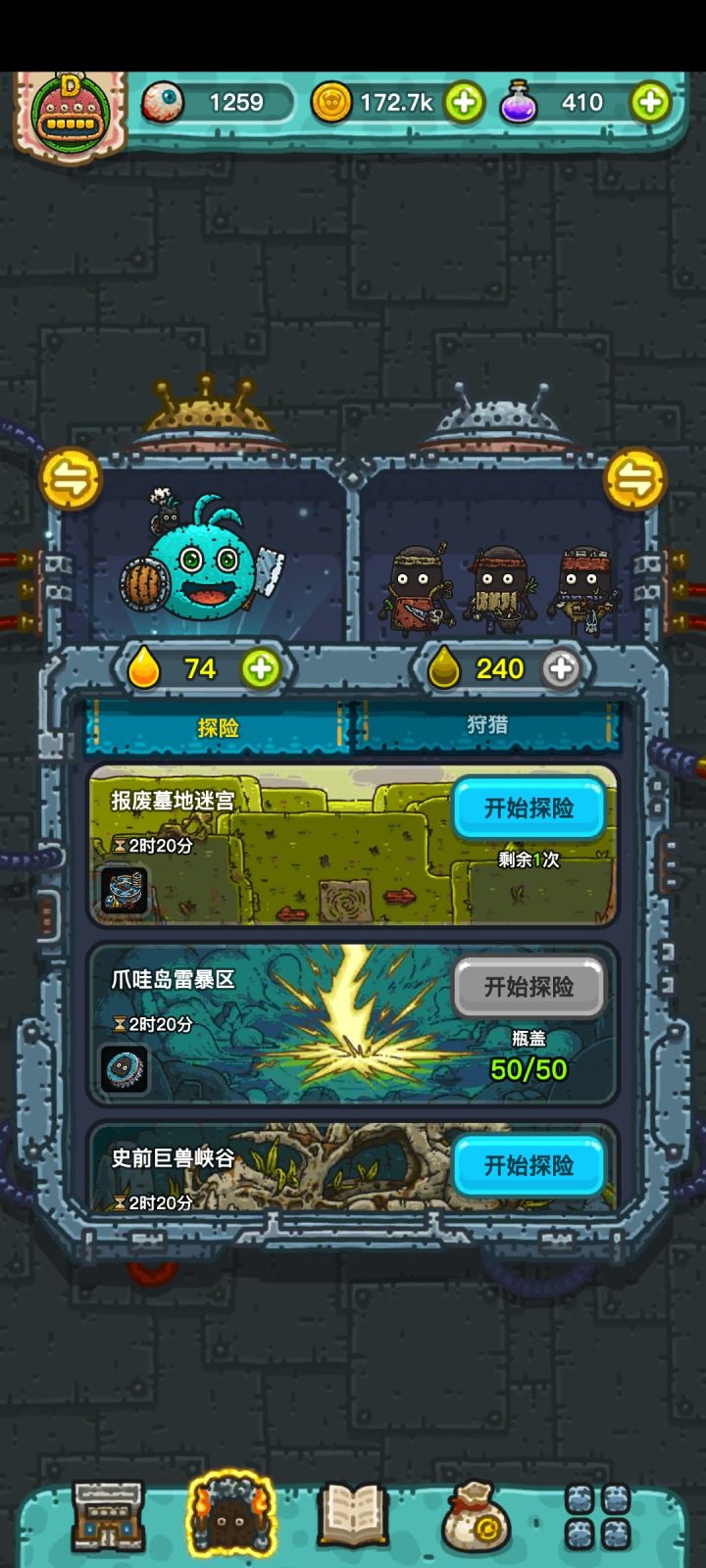 Orz截图