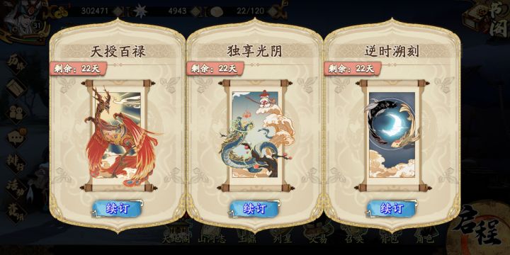 出半成品号，郸阴，冰璃，夏侯仪截图