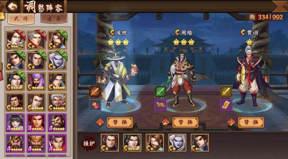 毒士贾诩之排位试炼攻略截图