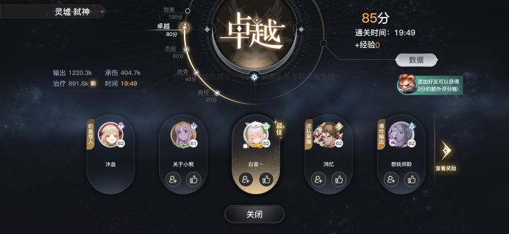 3.4w战流光过弑神截图