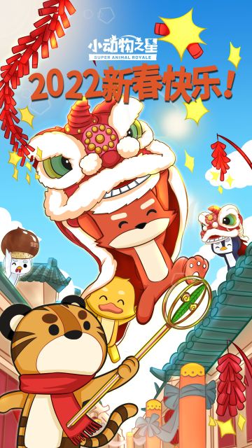 虎年祝福到！图里藏的这个兑换码，就是我对你的祝福！