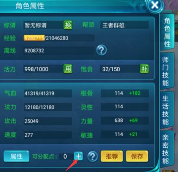 游戏里的彩蛋（第二弹）