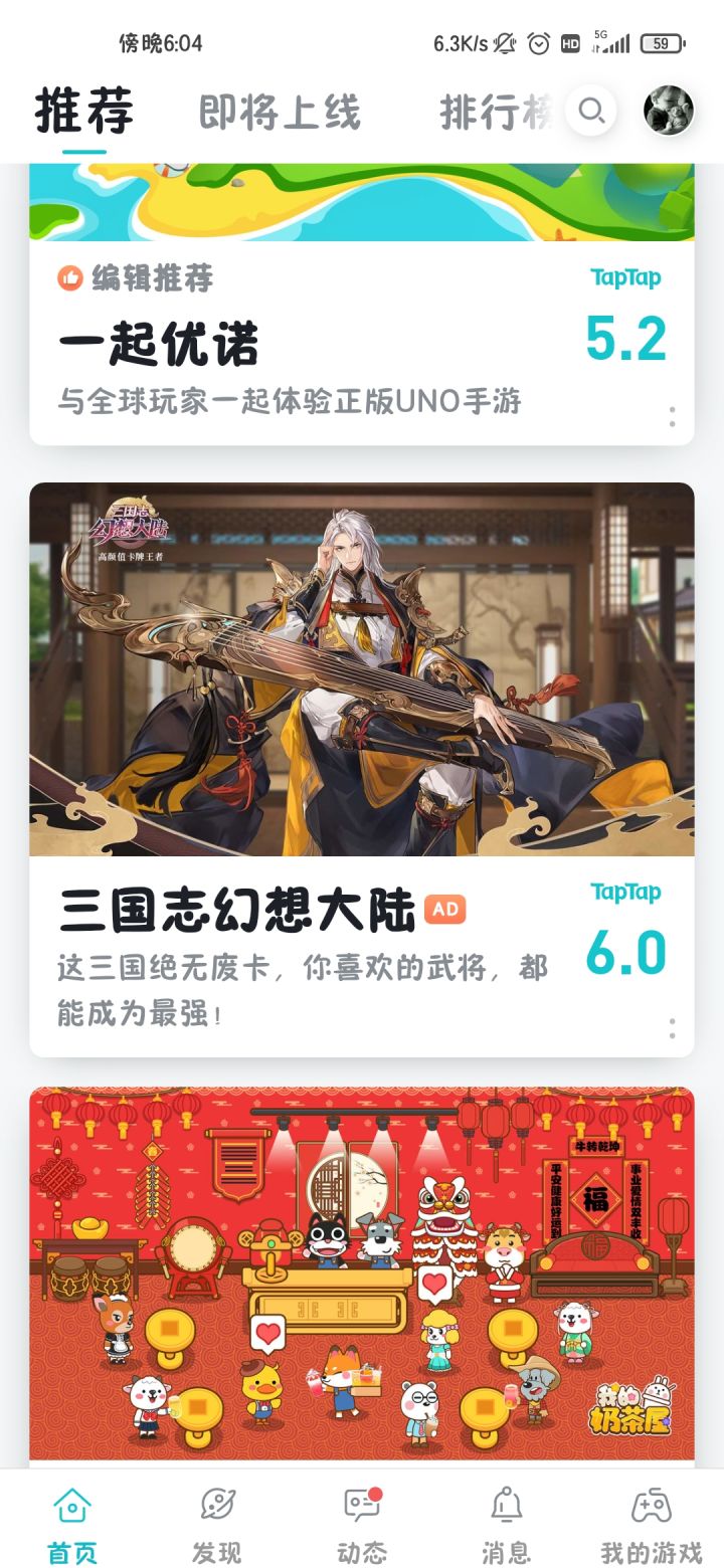 如图,游戏的简介。。是真的么?截图