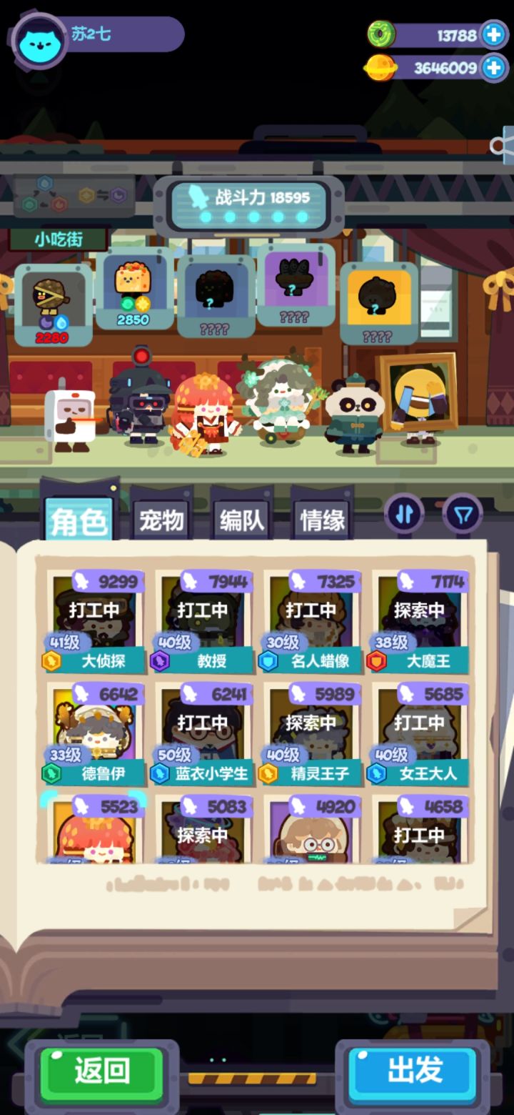 活动刷豆沙截图