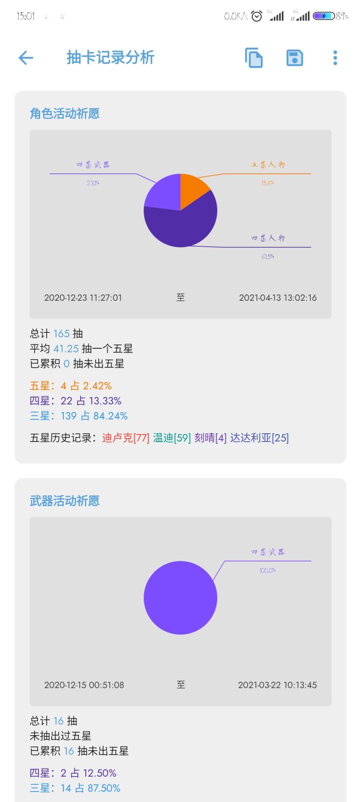 这爆率正常吗?截图