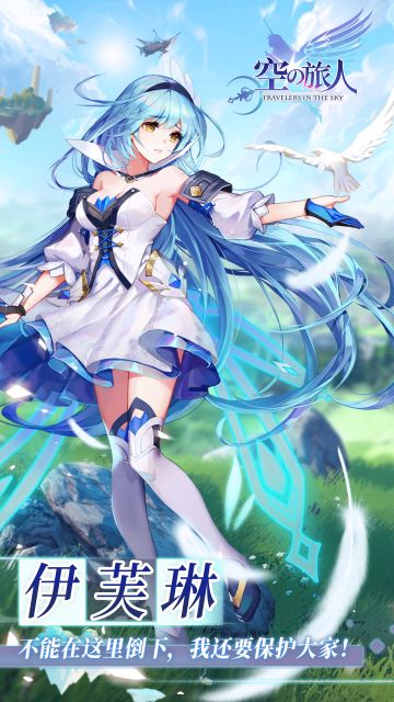 进阶的魂使|伊芙琳全新立绘曝光！