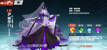 【守护灵资料-UR级：伊丽莎白】吸血女伯爵冷艳登场！