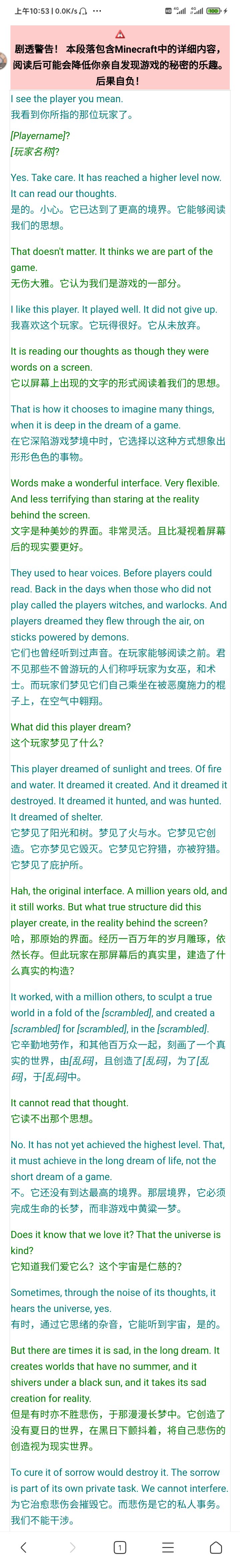 最近的一些疑惑&感慨截图