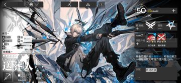 干员分析—送葬人与奥斯塔