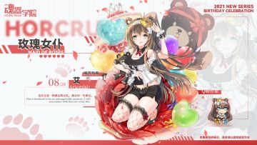 【生日祝福】艾生日快乐