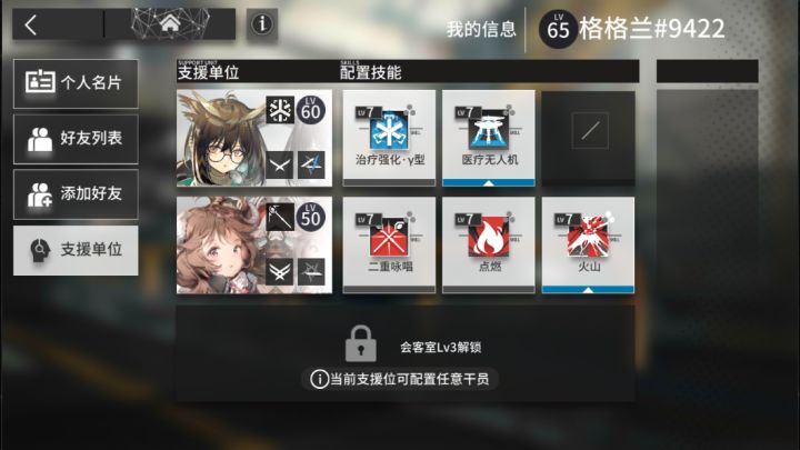官服菜鸡求42大佬过合约!!!截图