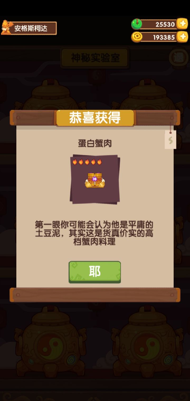 蛋白蟹肉截图