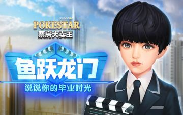 【活动】《票房大卖王》青春不毕业，忆时光暖心献礼