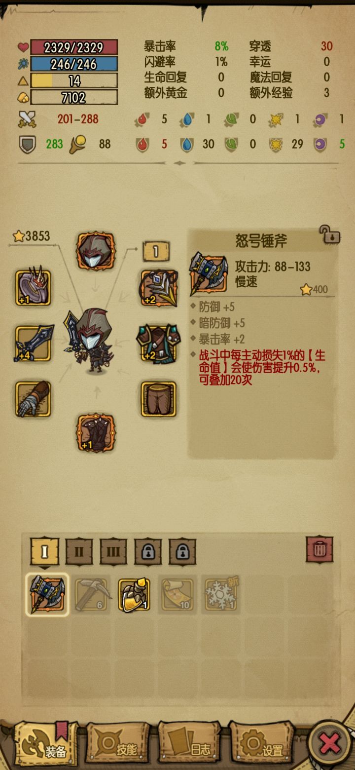 大佬请问下哪个武器好截图