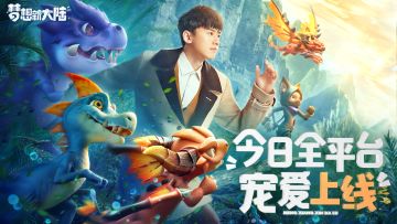 【已开奖】超大惊喜派送！！梦想新大陆宠爱上线，TAP独家华丽福利！