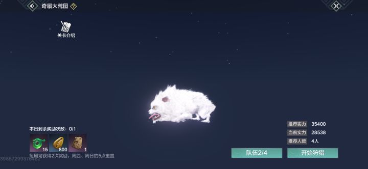 新副本1,打通关没奖励截图