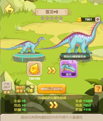 《猎龙消消大作战》新手如何快速成长