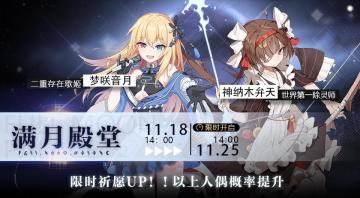 《灵魂潮汐》11月18日停机维护公告 新增异象之怪【噬魂鬼刃】