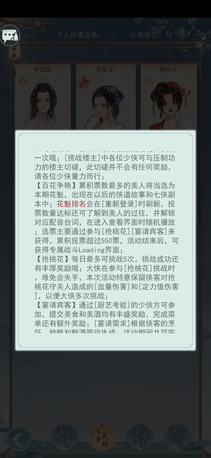 花魁投票奖励跟排名没有关系!是兄弟!投夭夭!截图