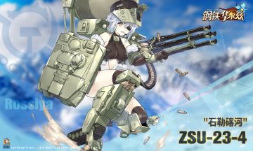 步兵收割机，四管杀手——“石勒碦河”