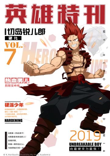 游戏资讯 | 英雄特刊 — 切岛锐儿郎特辑 硬汉雄斗设定大揭秘!