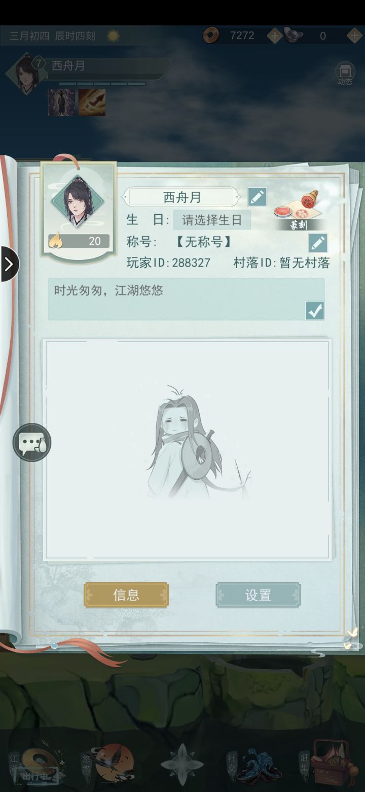 加个好友点灯,一起玩截图
