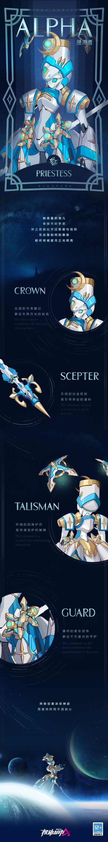 【皮肤介绍】S4赛季卡核心奖励-晨歌S级皮肤“星月之子”