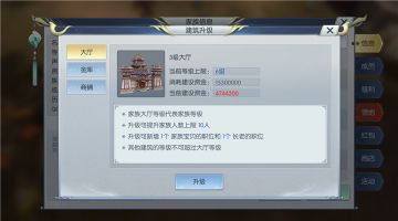 【图文攻略】你知道家族如何升级吗？这些东西需要大家齐心协力