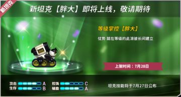 优势 就在等级的此消彼长间建立