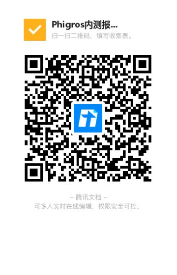 内测组开始征集了！！！