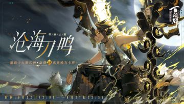 必得指定式神卡牌！《阴阳师：百闻牌》带崽上船预抽卡活动上线