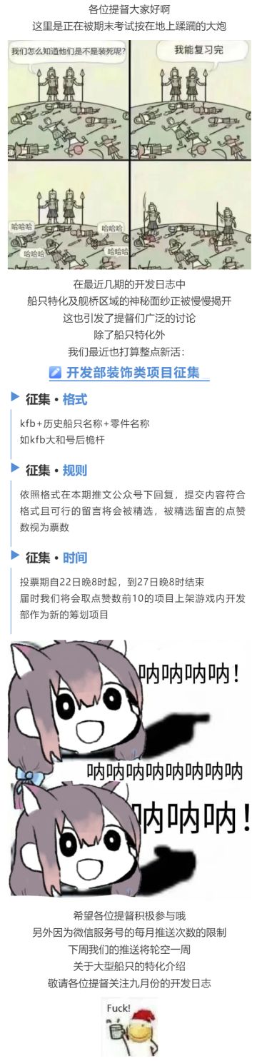 工艺战舰开发日志116：2020年秋季装饰类零件项目征集