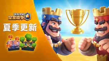 夏季更新来袭，丛林探险开启！
