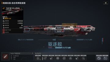 舰船伤害“破防”篇，教你判断能否击穿敌军防御