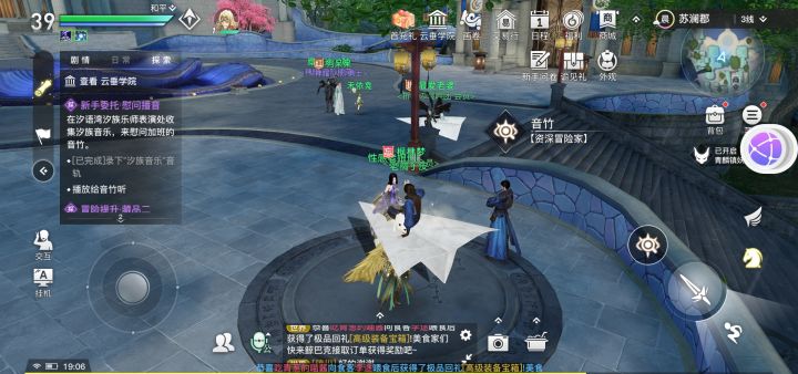 谁告诉我这个慰问播音要怎么做截图
