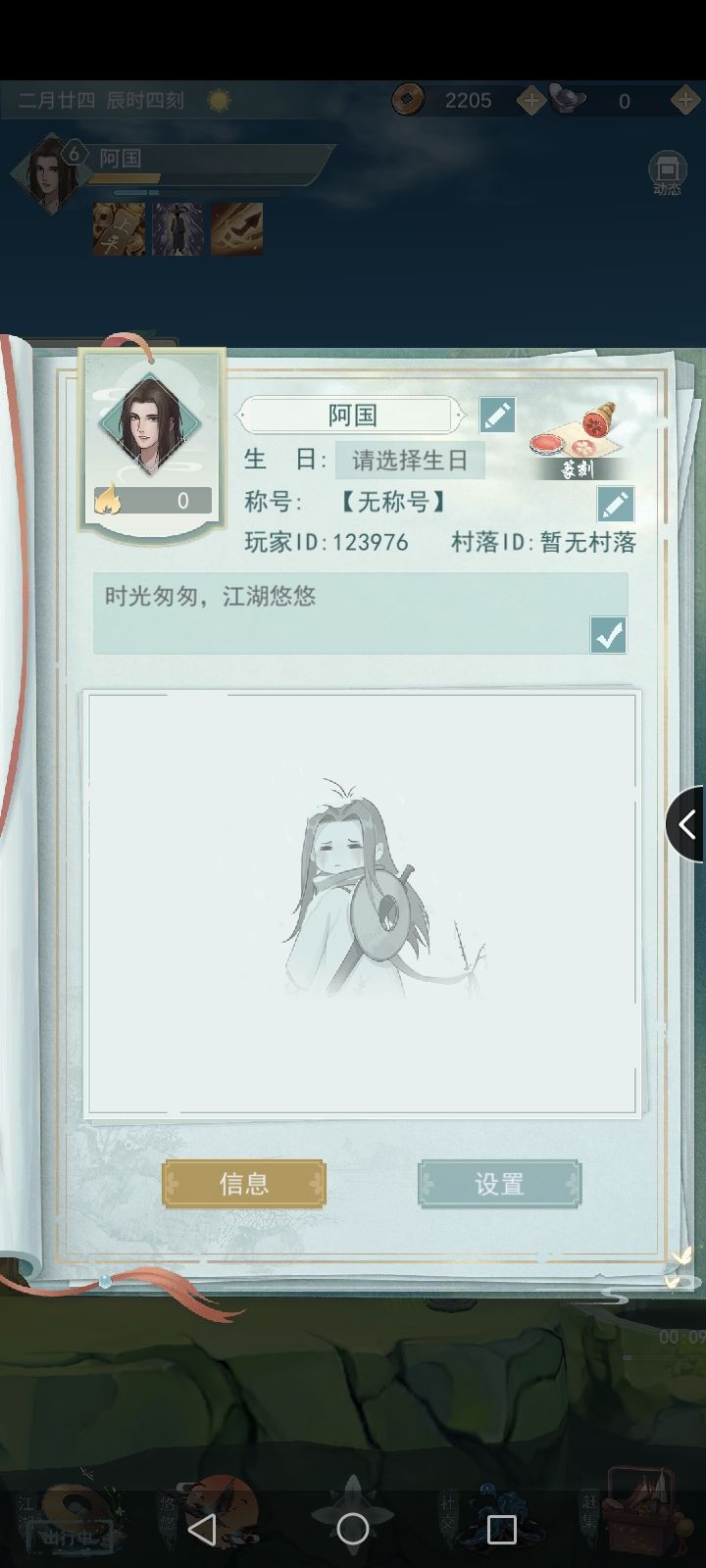 求好友！截图