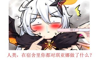 【崩坏3/调音/鬼畜】我家女王生病了，不去看医生还唱起了歪道理