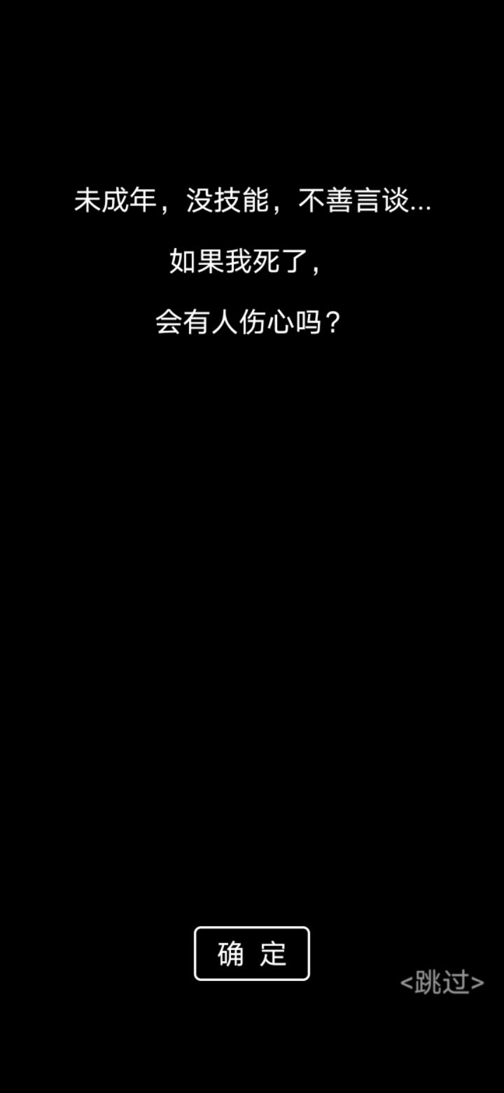 你可以在一个游戏里思考到什么截图