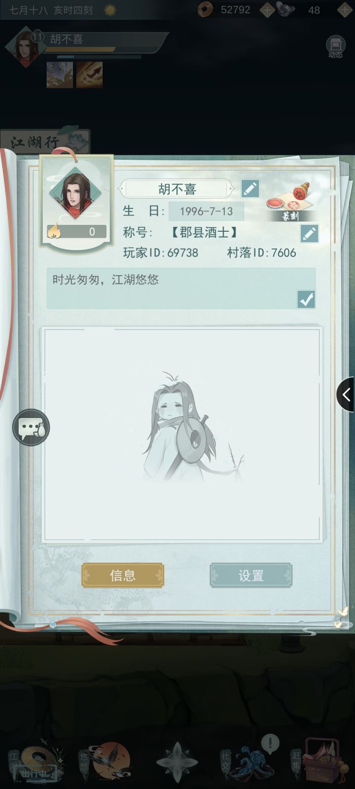 七贤有没有呀 拉我一下截图