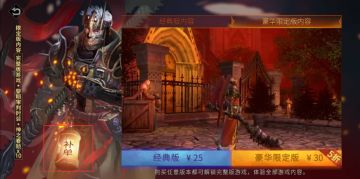 《巨龙城堡》游戏充值与不到账问题说明