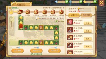 《时空之旅》护盾