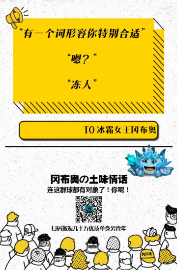 【已结束】你不笑算我输 冈布奥土味情话大赛开始啦！