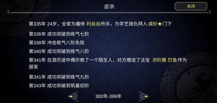 伏击血仇反被救?截图