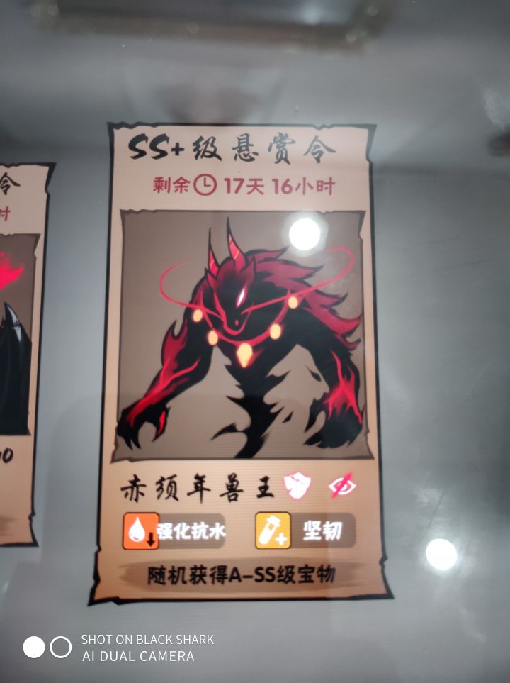赤须换49有大佬接吗?截图