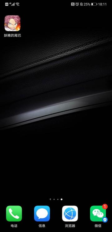 《妖精的尾巴 力量觉醒》预下载活动（活动结束）